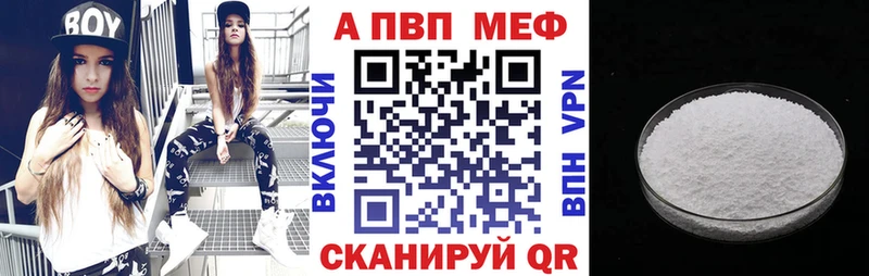 Альфа ПВП кристаллы  Петушки 