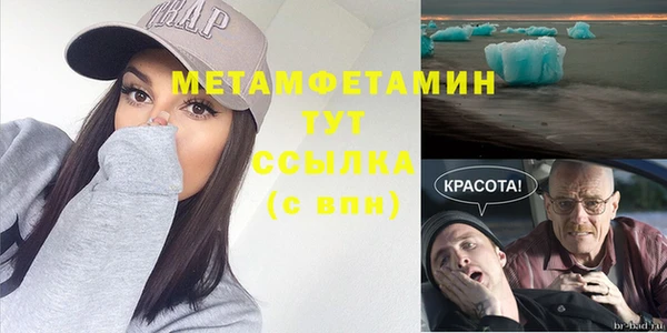 мяу мяу кристалл Алексеевка