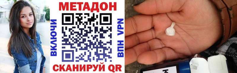 МЕТАДОН methadone  Петушки 